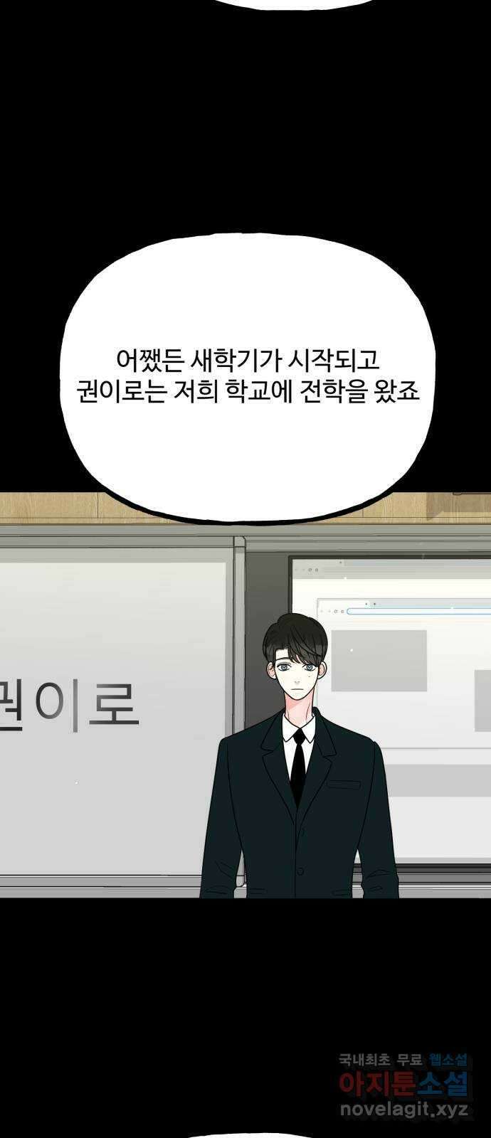 어떤소란 50화 14