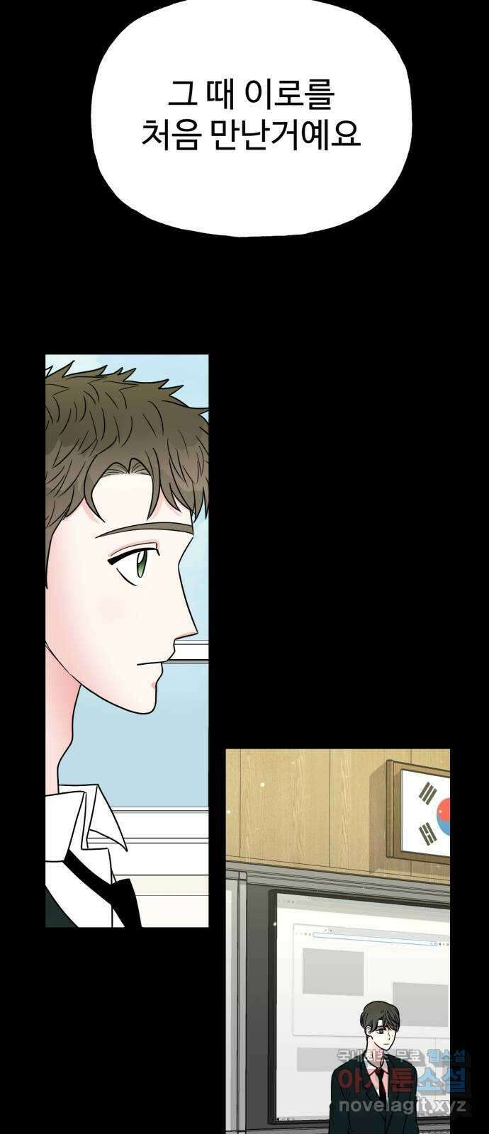 어떤소란 50화 15