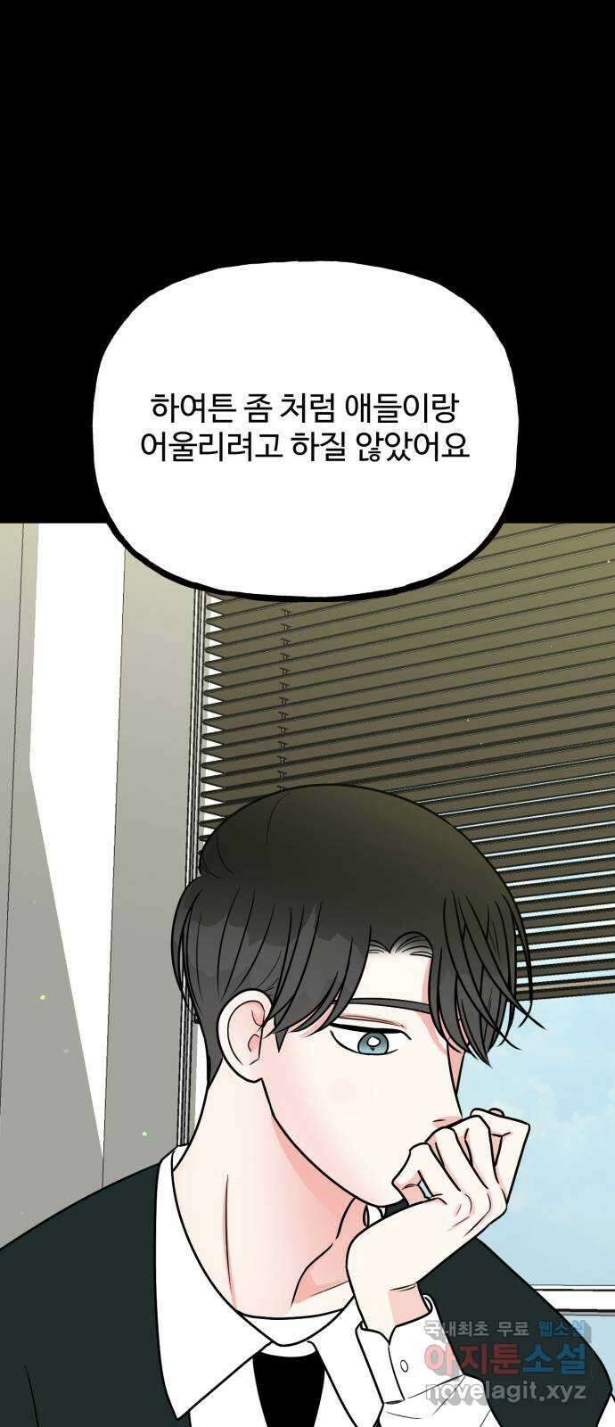 어떤소란 50화 21