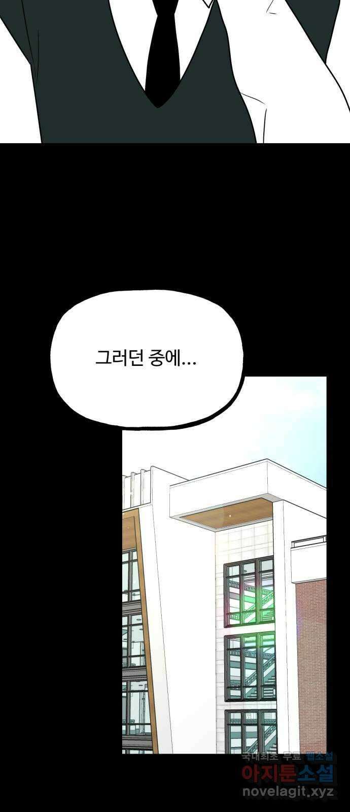어떤소란 50화 22