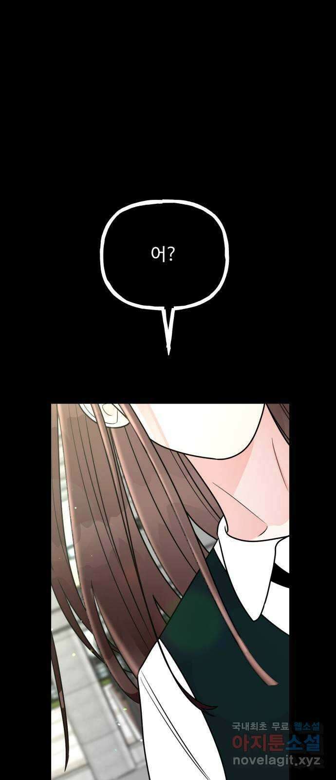 어떤소란 50화 23