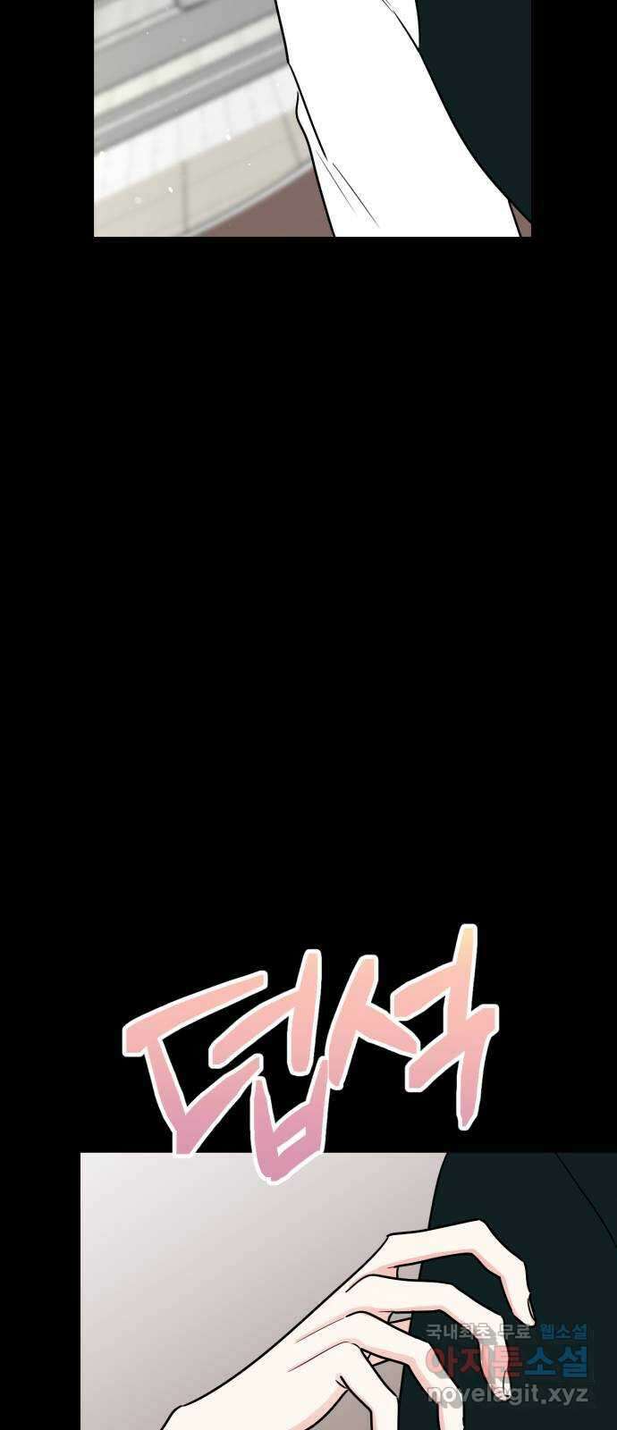 어떤소란 50화 24