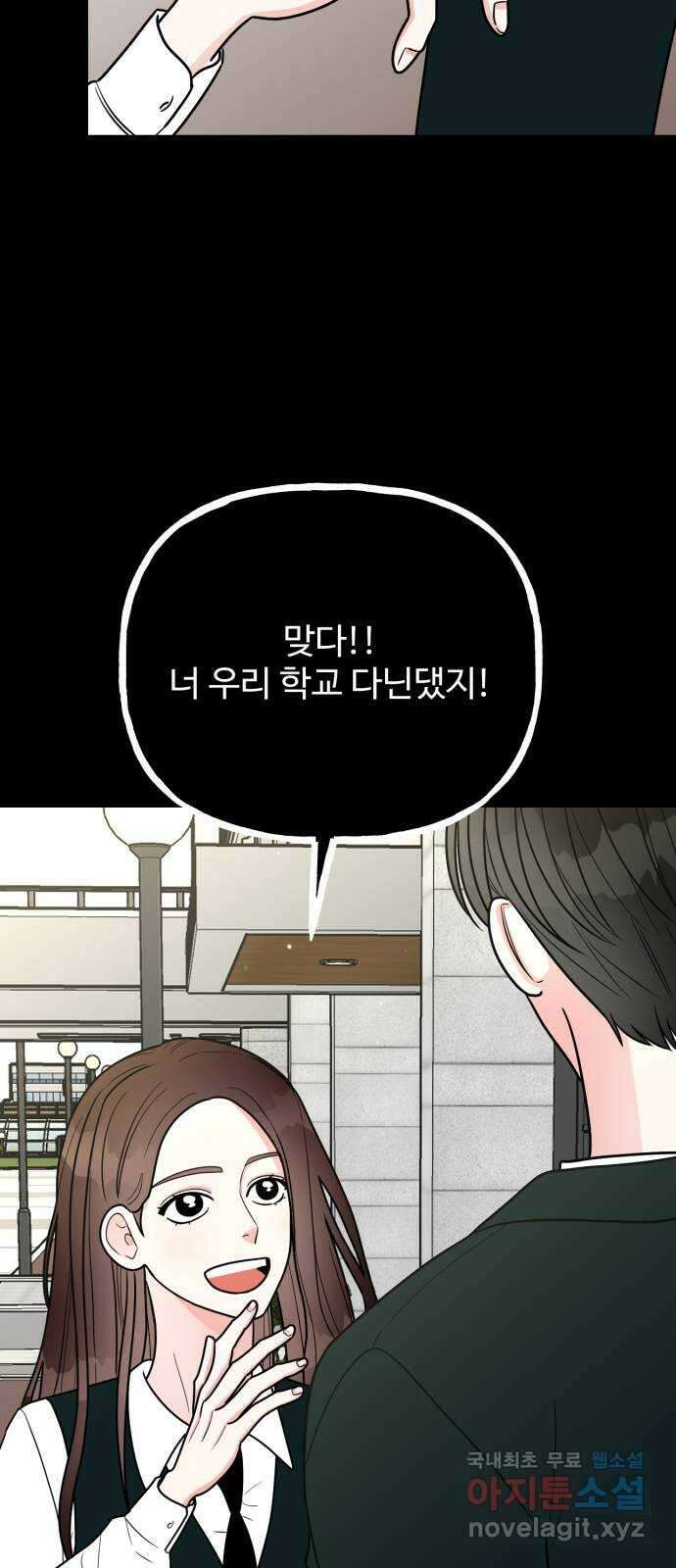 어떤소란 50화 25