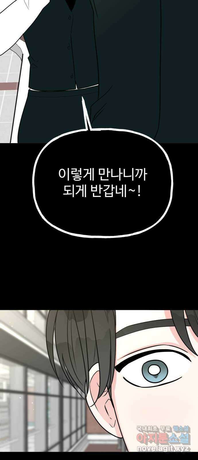 어떤소란 50화 26