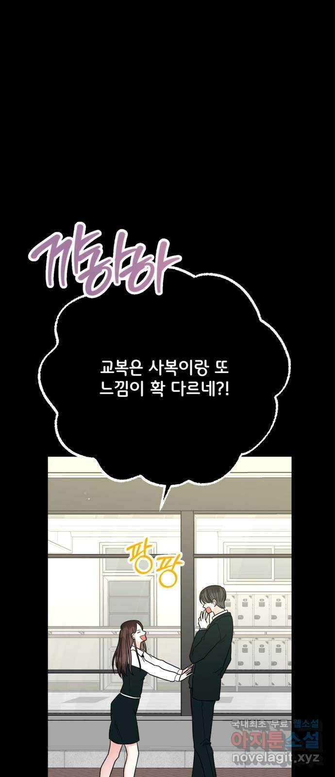 어떤소란 50화 27