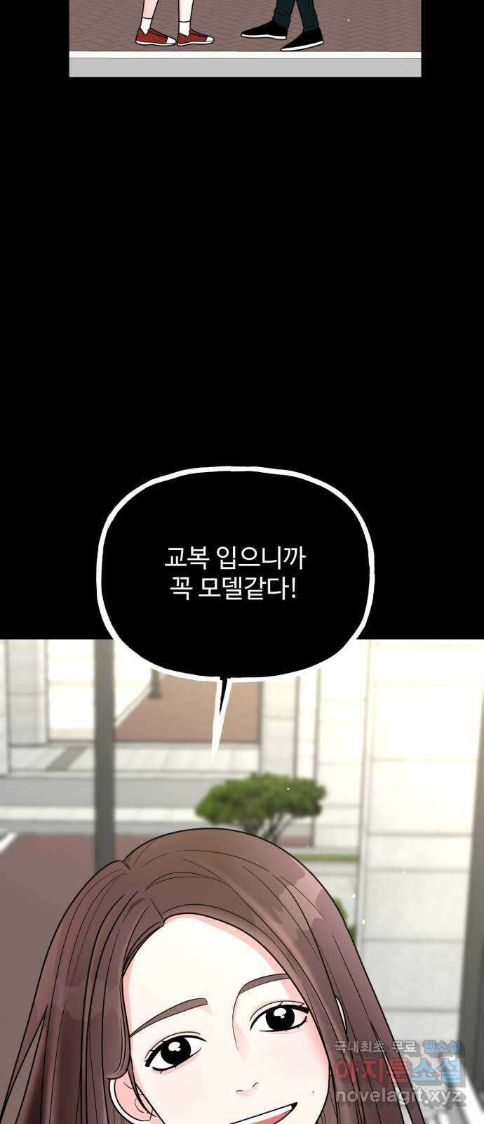 어떤소란 50화 28