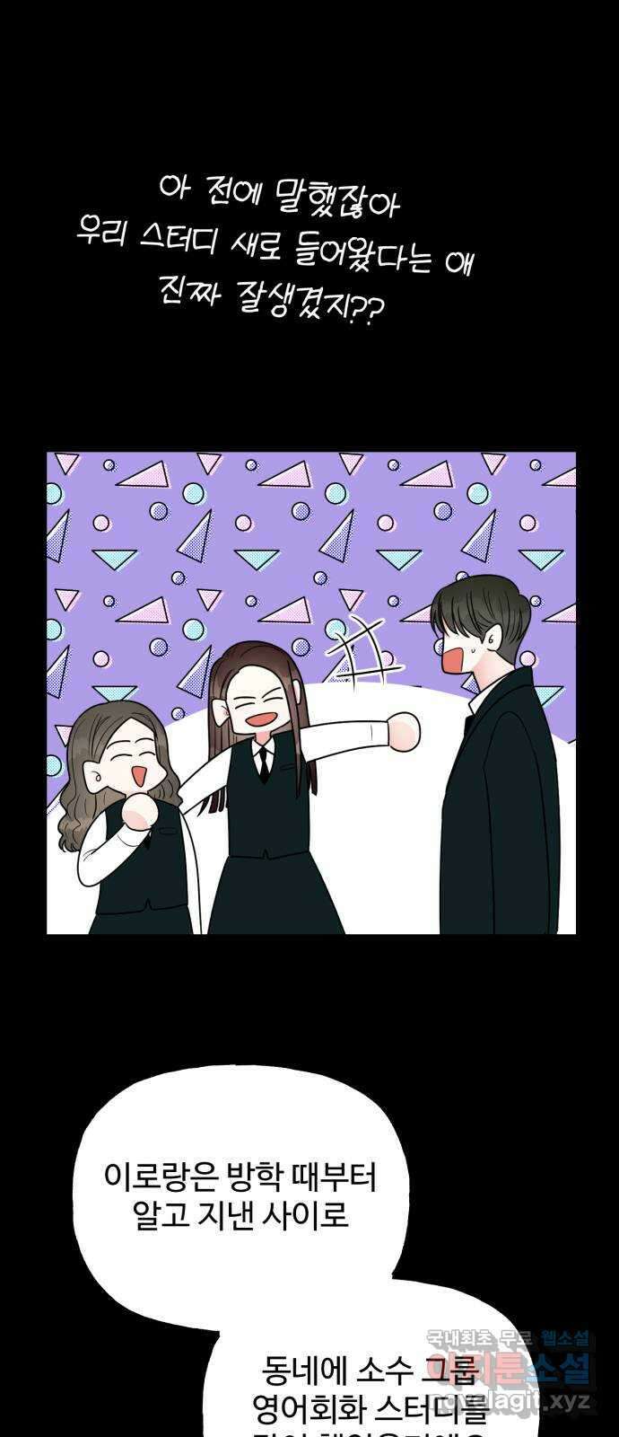 어떤소란 50화 30