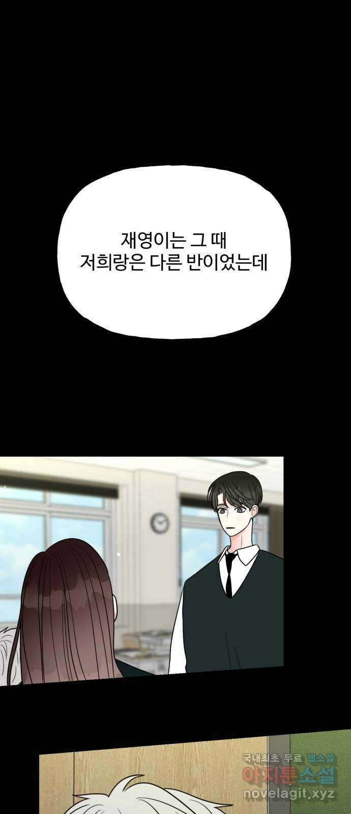 어떤소란 50화 37