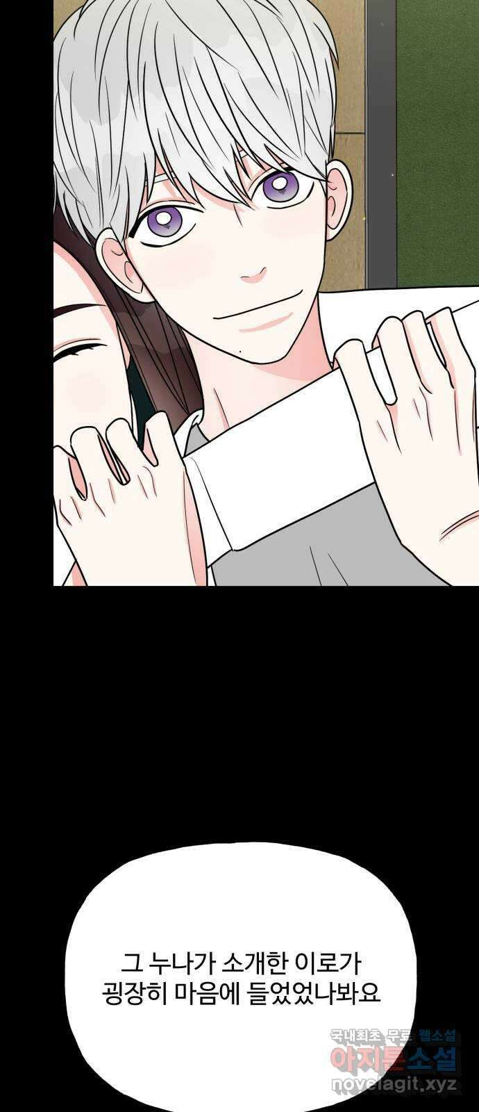 어떤소란 50화 38