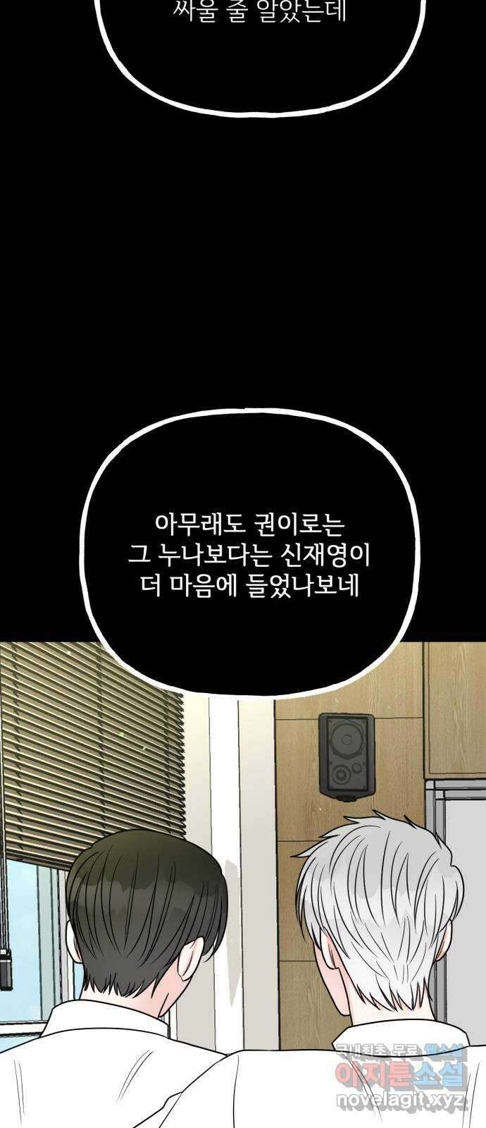 어떤소란 50화 43