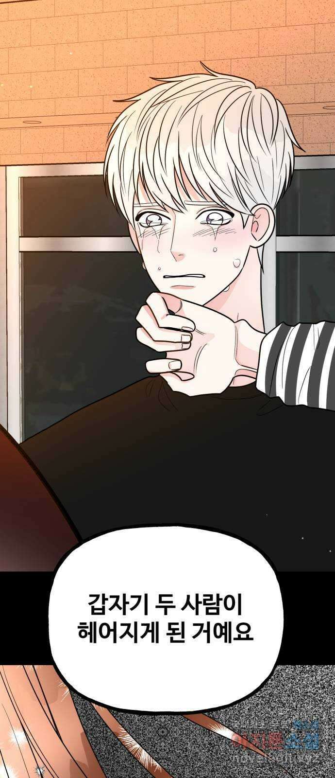 어떤소란 50화 47