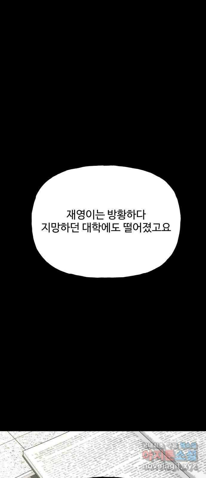 어떤소란 50화 49