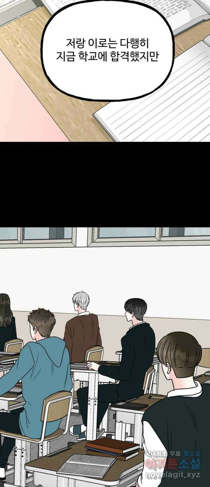 어떤소란 50화 50