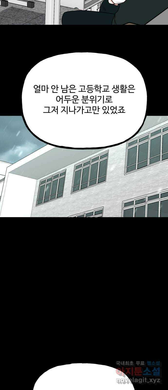 어떤소란 50화 51