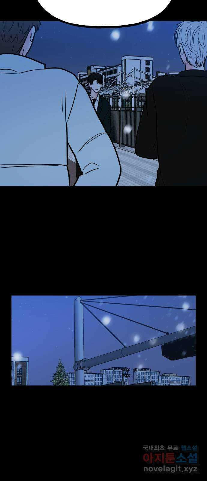 어떤소란 50화 54
