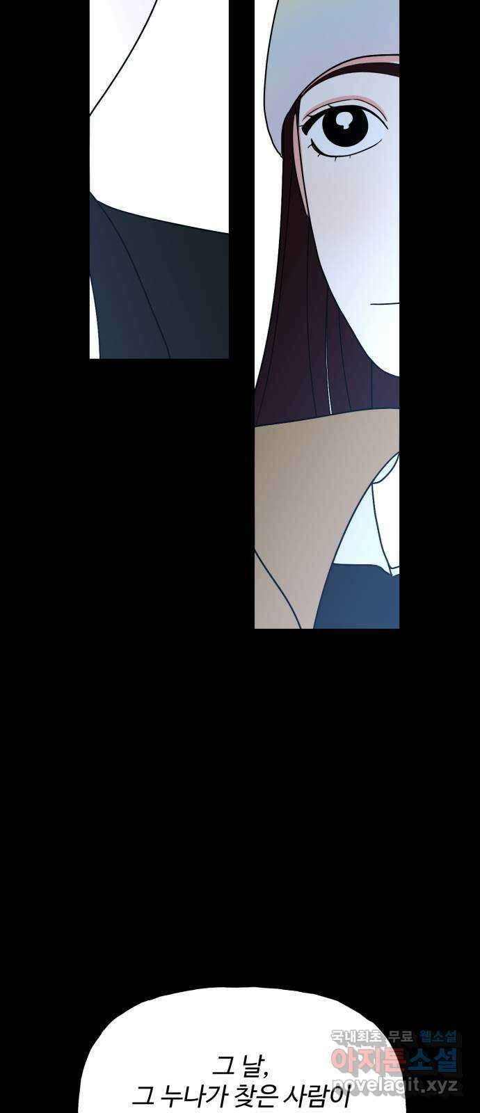 어떤소란 50화 56