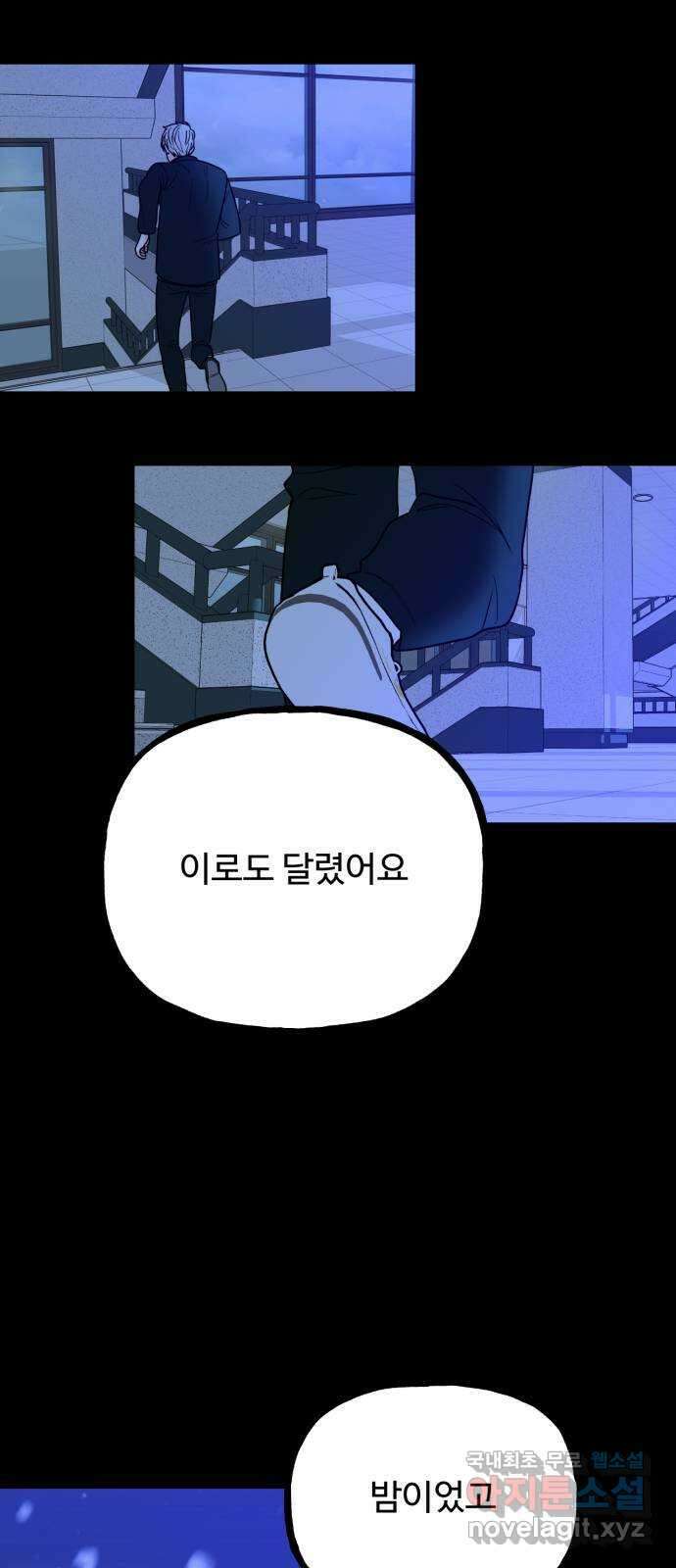 어떤소란 50화 60