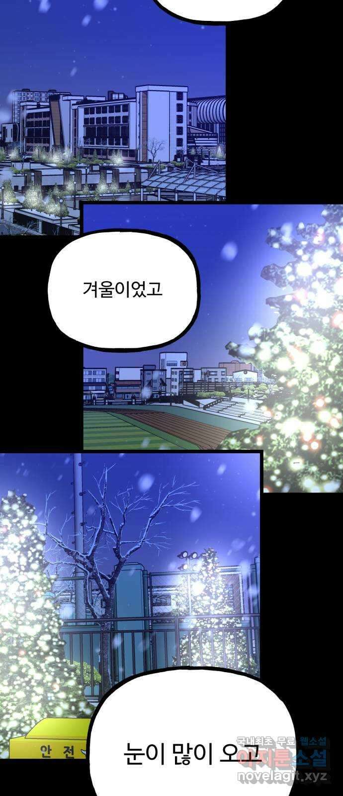 어떤소란 50화 61