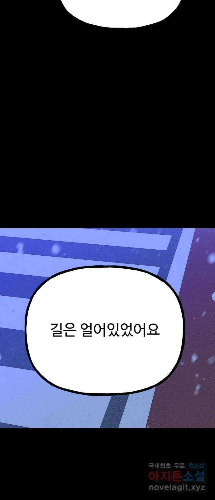 어떤소란 50화 62