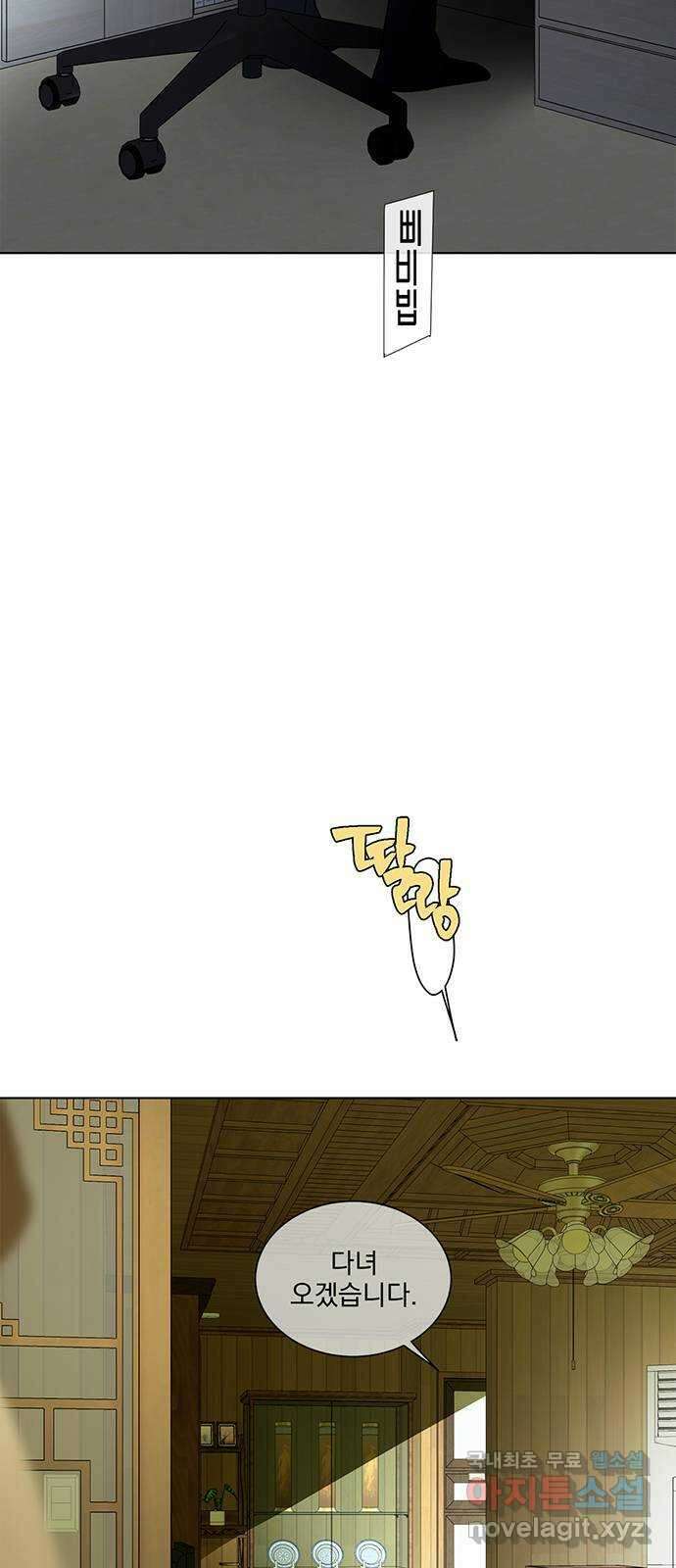 패션쇼 99화 6