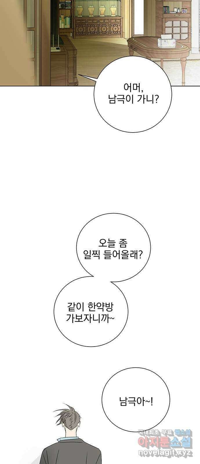 패션쇼 99화 7
