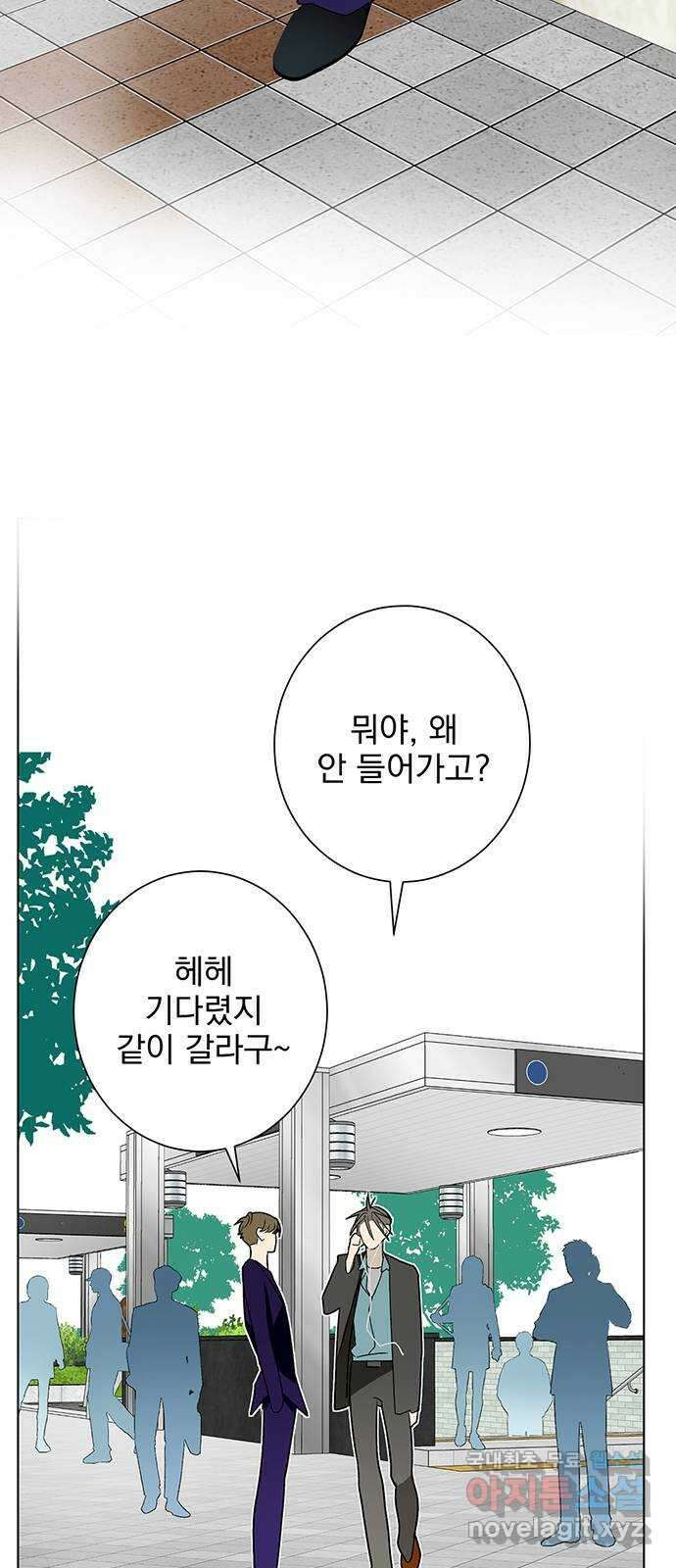 패션쇼 99화 11