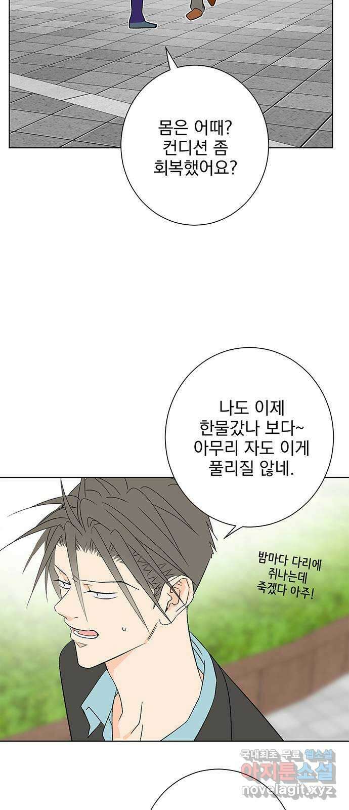 패션쇼 99화 12