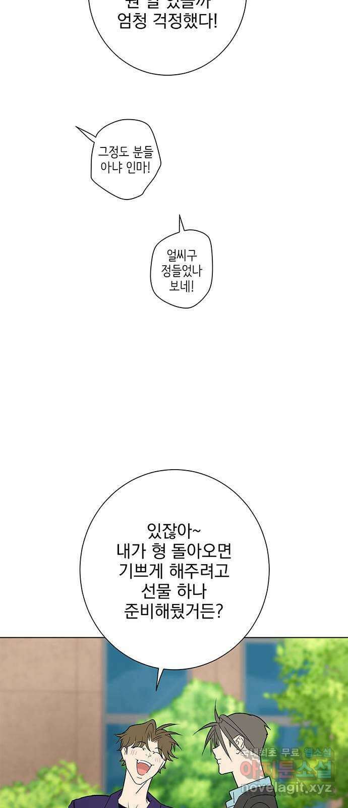 패션쇼 99화 14