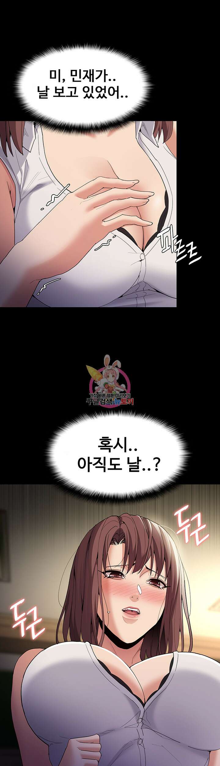 치한중독 37화 1