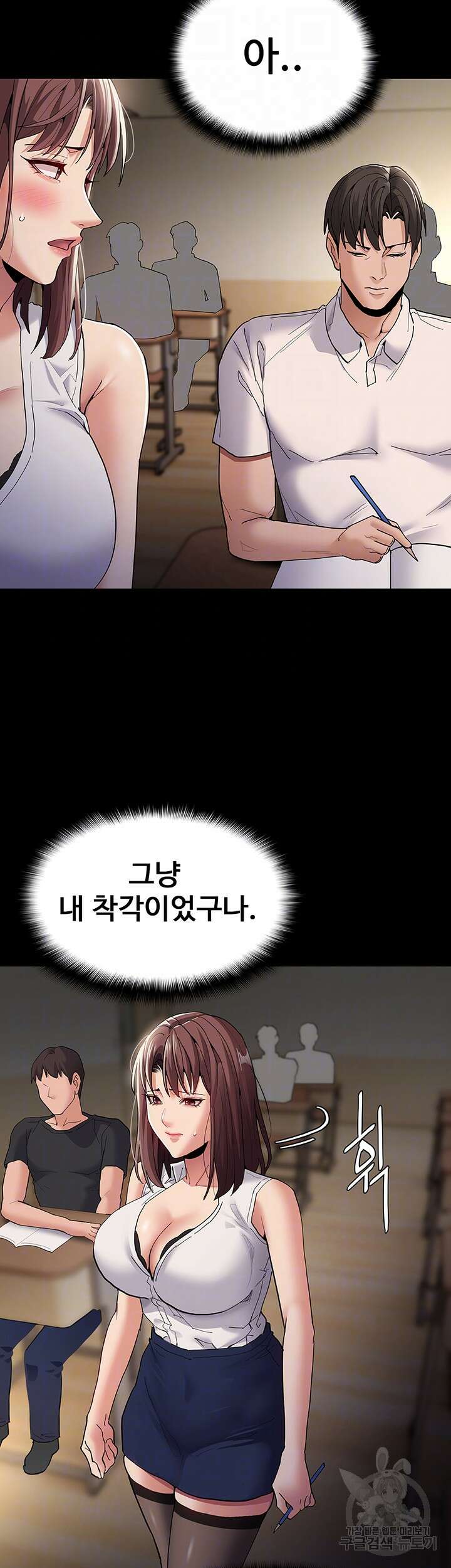 치한중독 37화 6