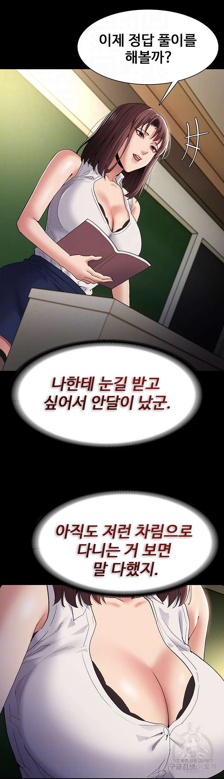 치한중독 37화 9