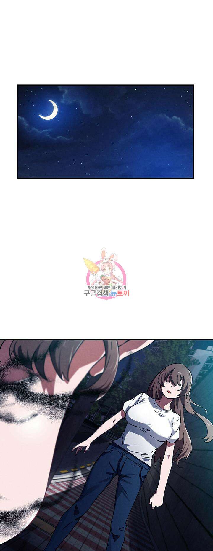 정기를 주세요 35화 1