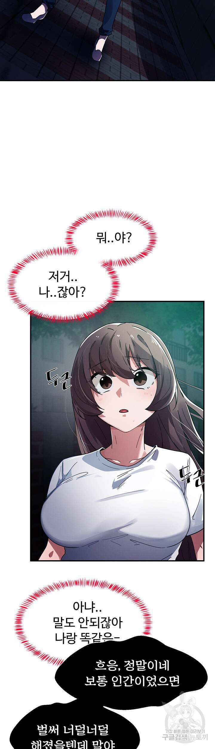 정기를 주세요 35화 2