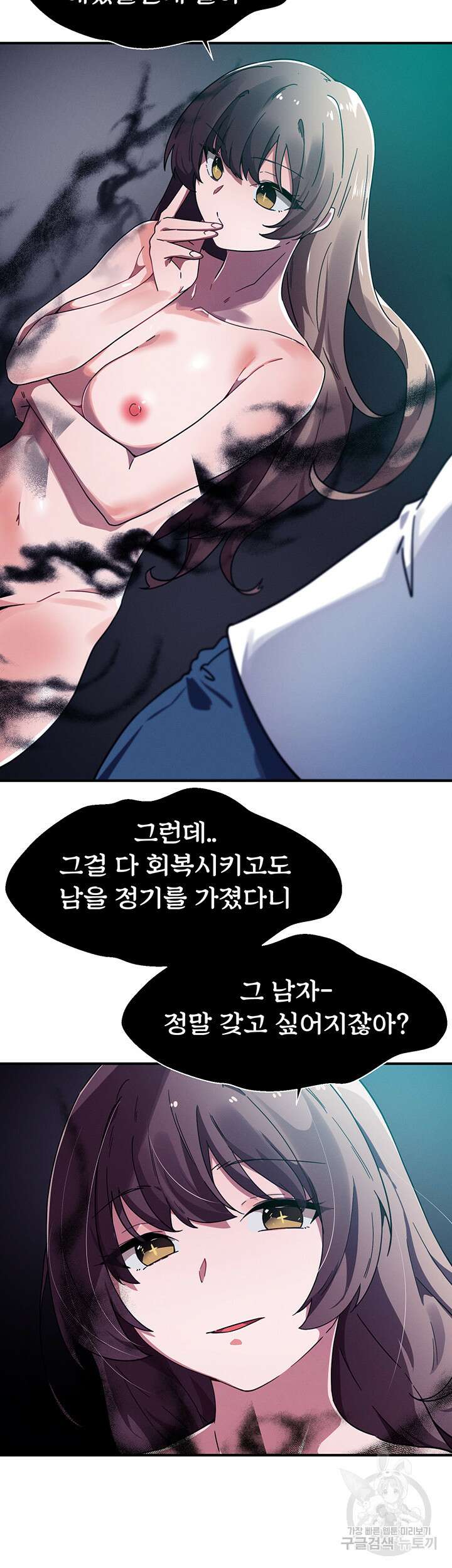 정기를 주세요 35화 3