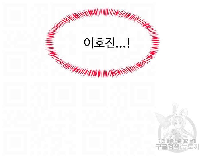 정기를 주세요 35화 9