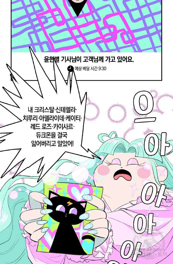 하드코어 고등학교 5화 4