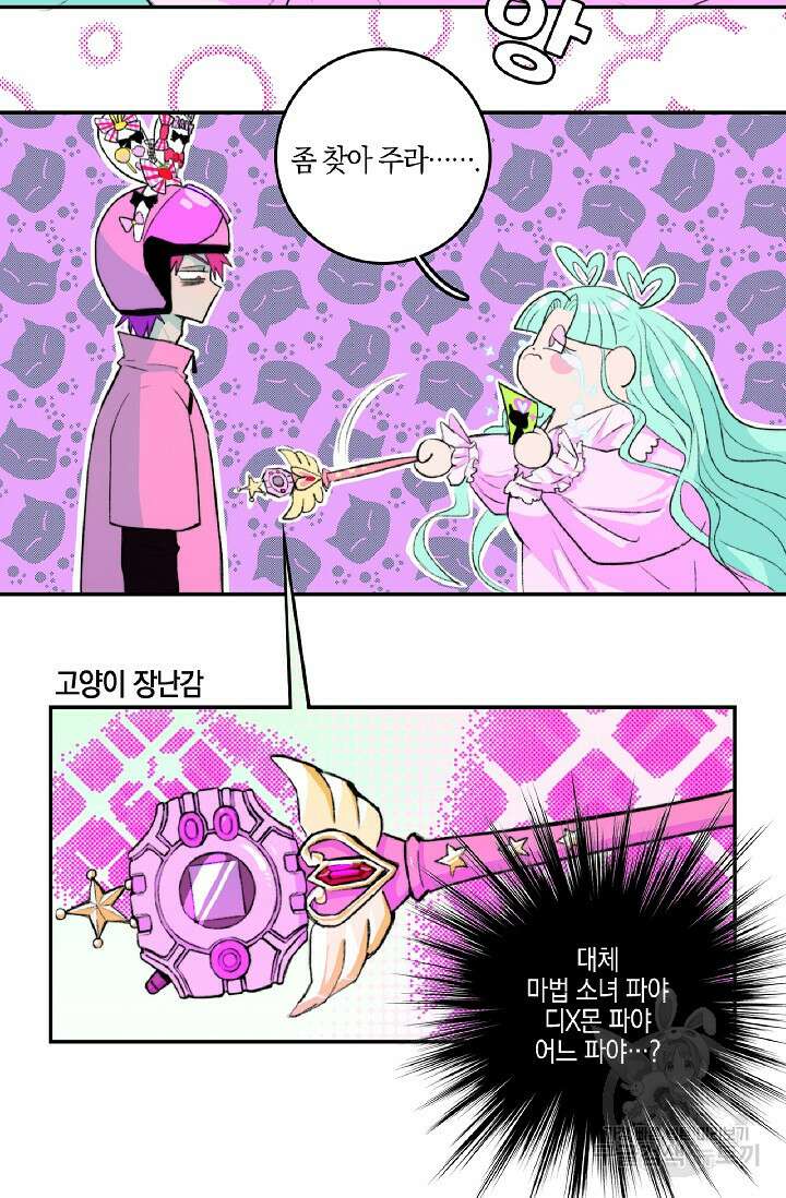 하드코어 고등학교 5화 5