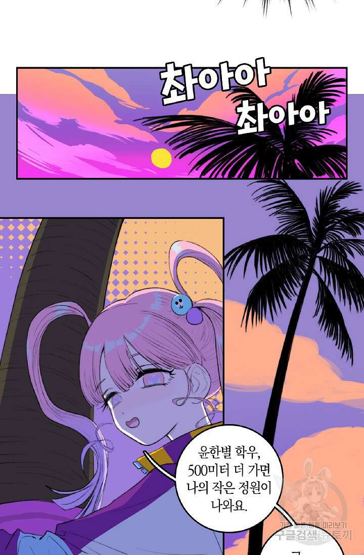하드코어 고등학교 5화 6