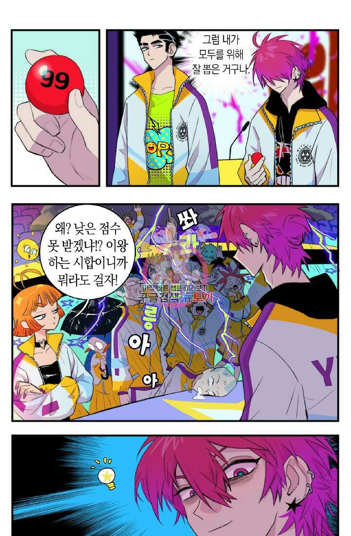 하드코어 고등학교 11화 1