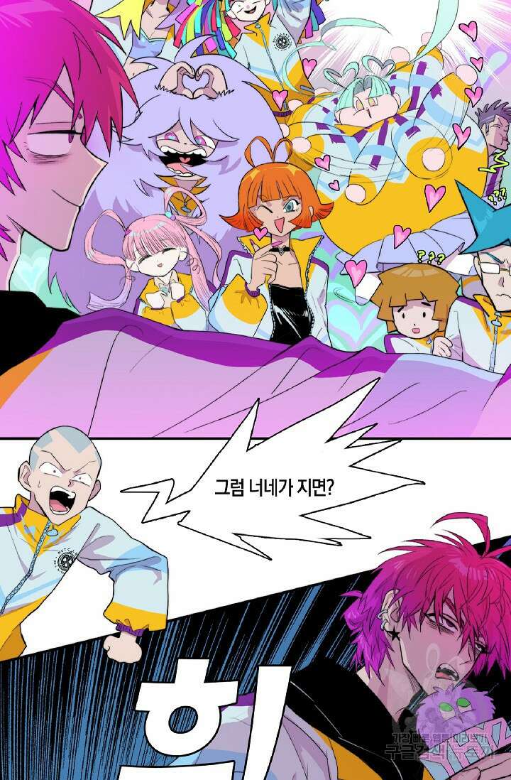 하드코어 고등학교 11화 3