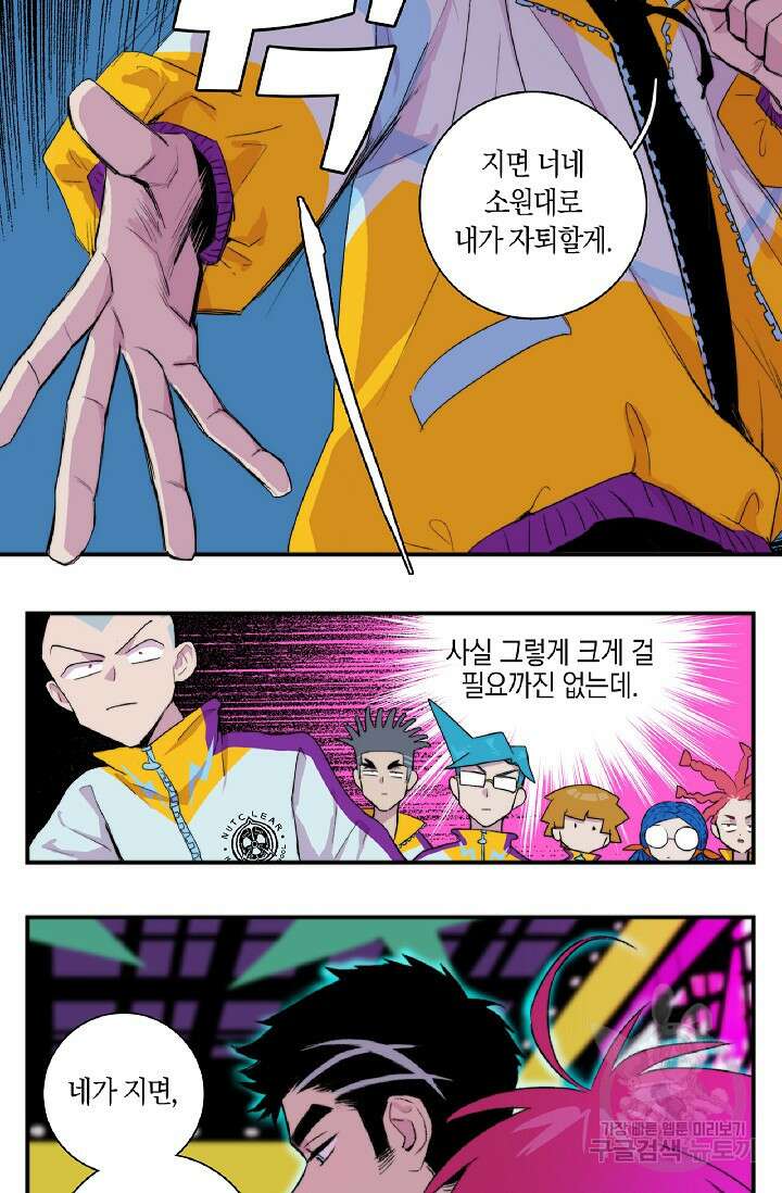 하드코어 고등학교 11화 4