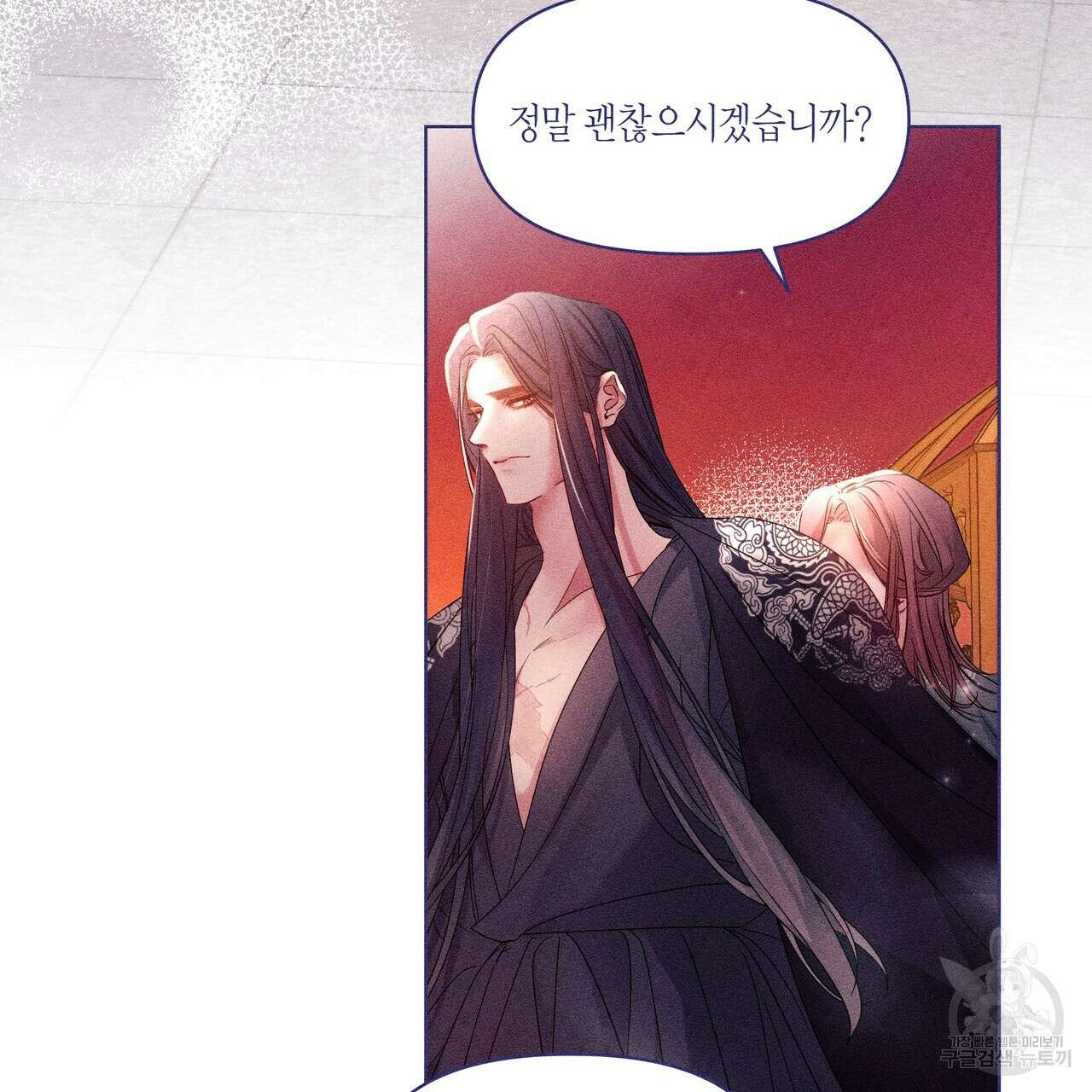 륜의 반려 12화 6