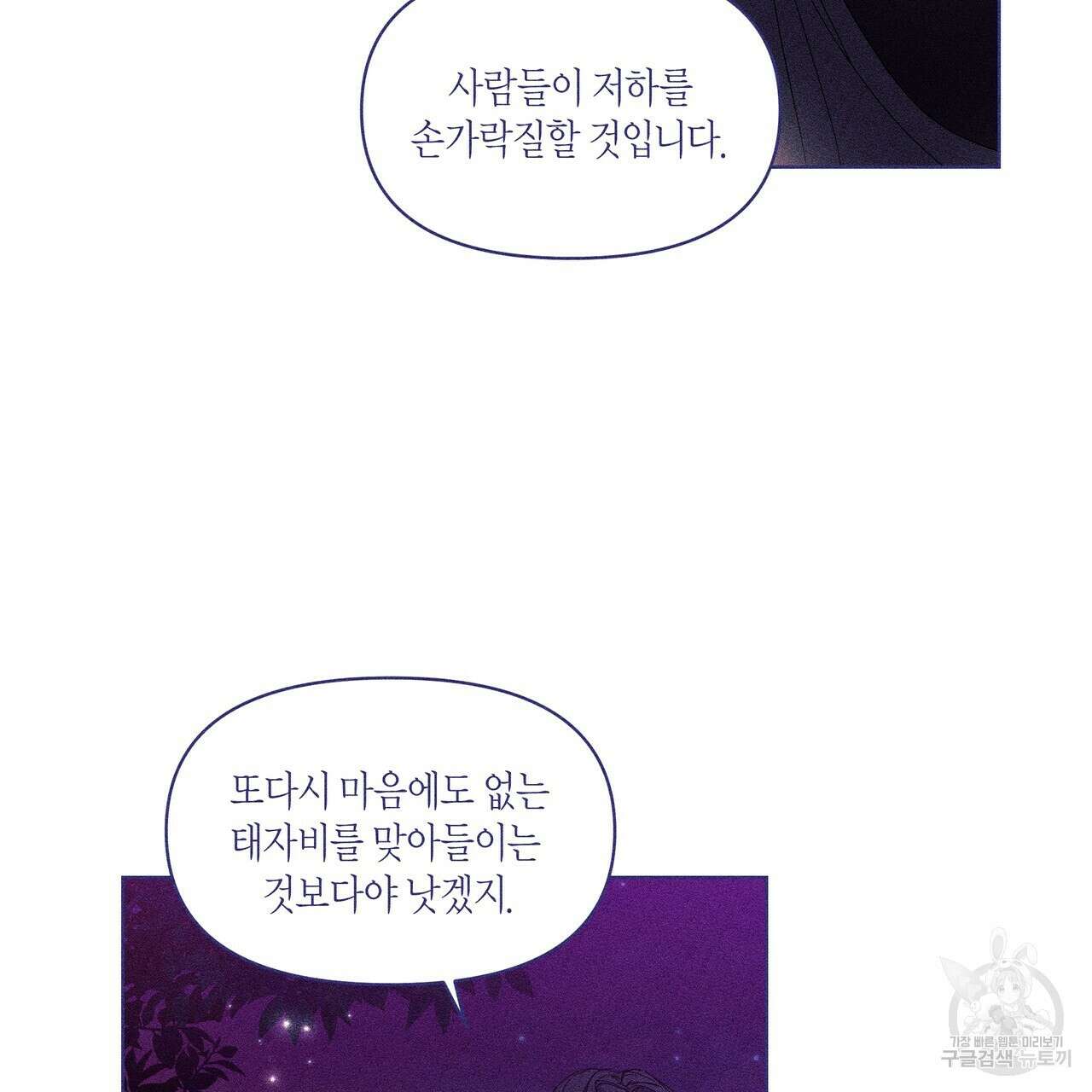 륜의 반려 12화 7