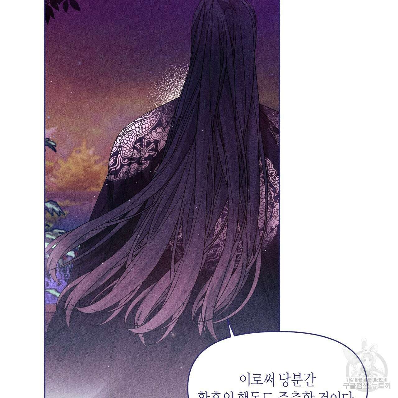 륜의 반려 12화 8