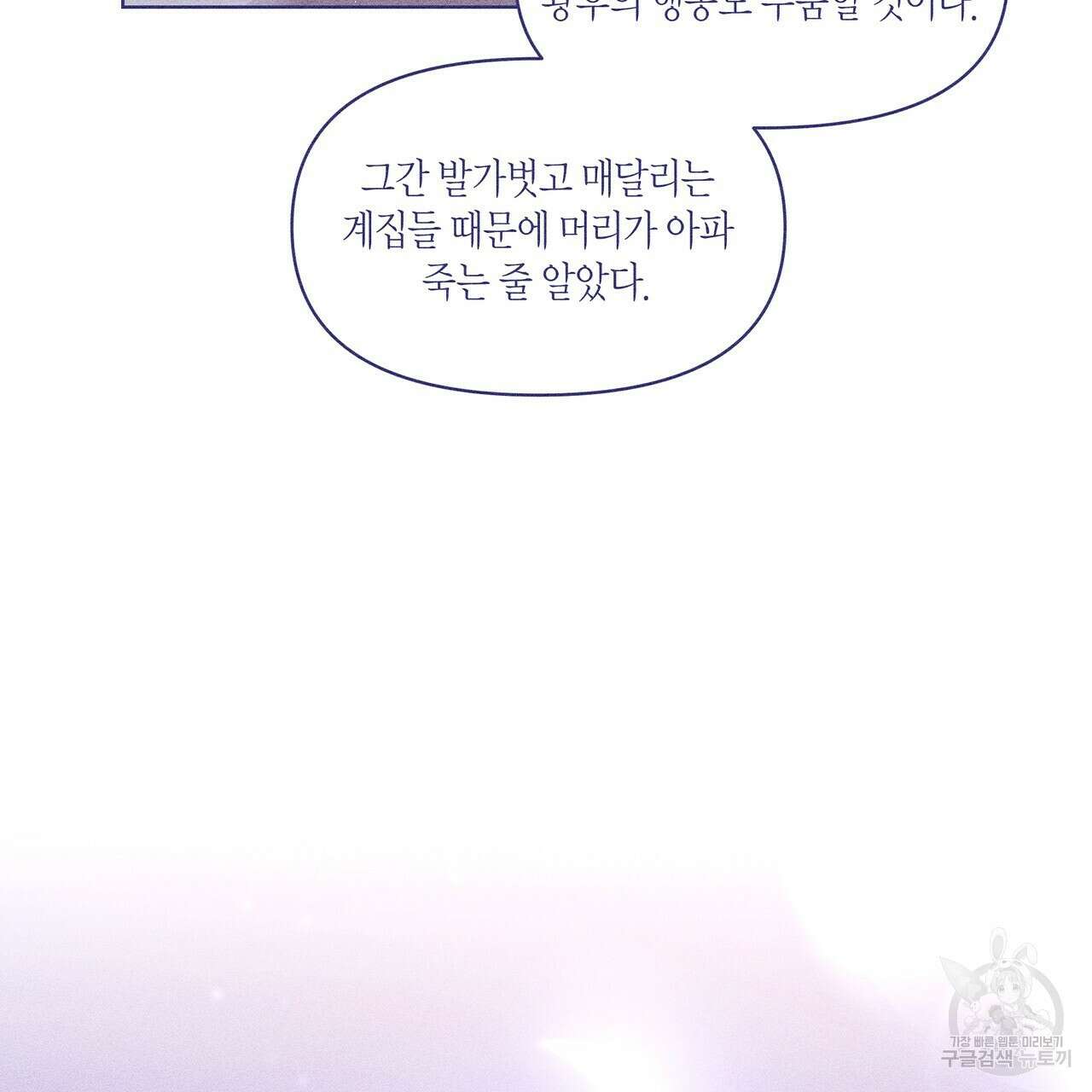 륜의 반려 12화 9