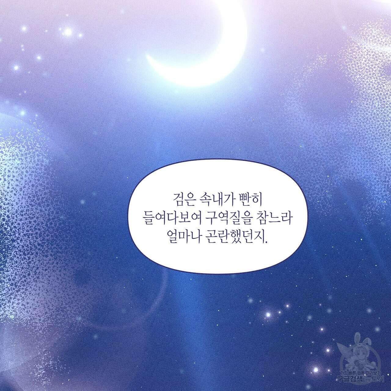 륜의 반려 12화 10