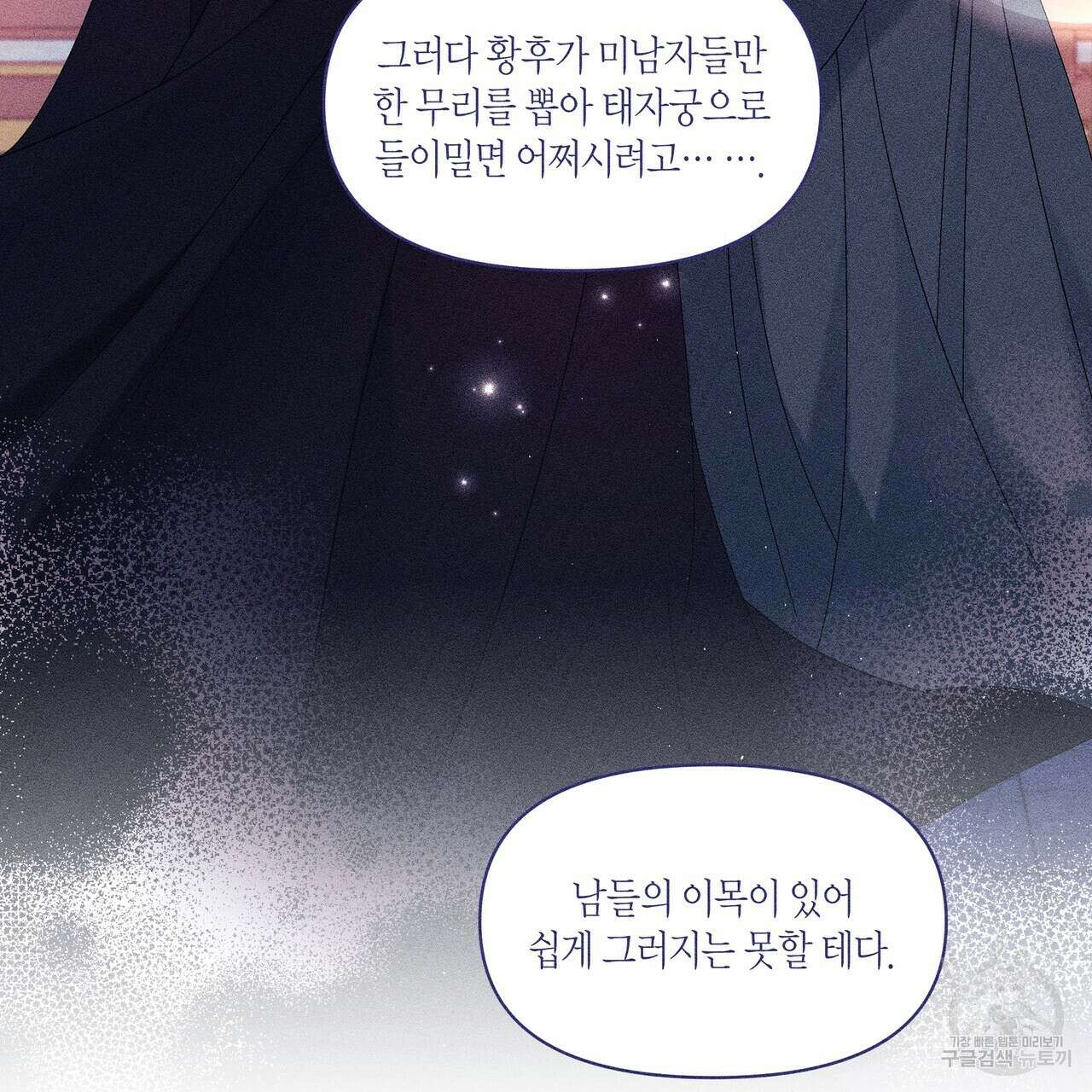 륜의 반려 12화 12