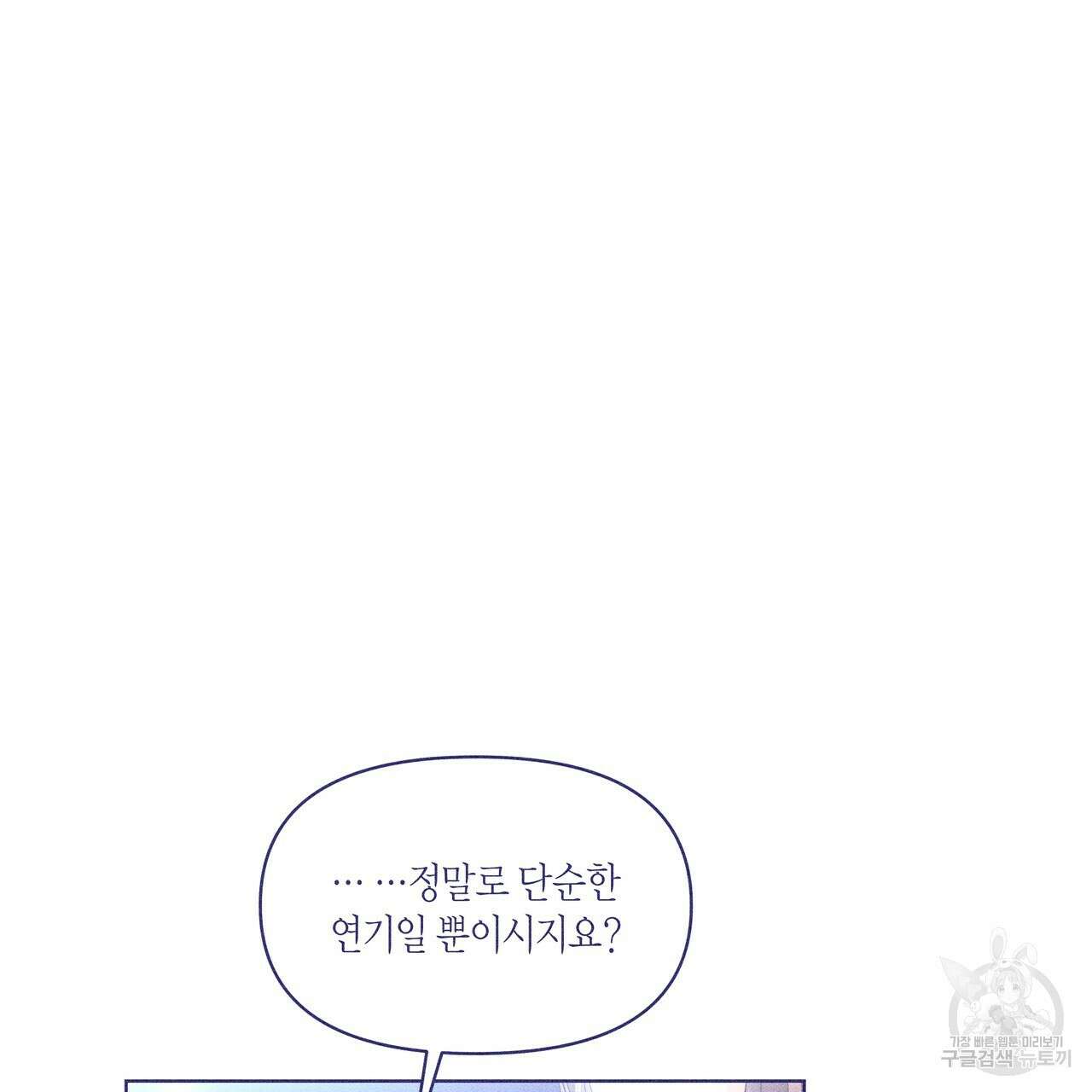 륜의 반려 12화 14