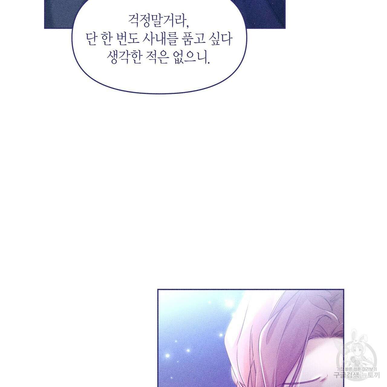 륜의 반려 12화 16