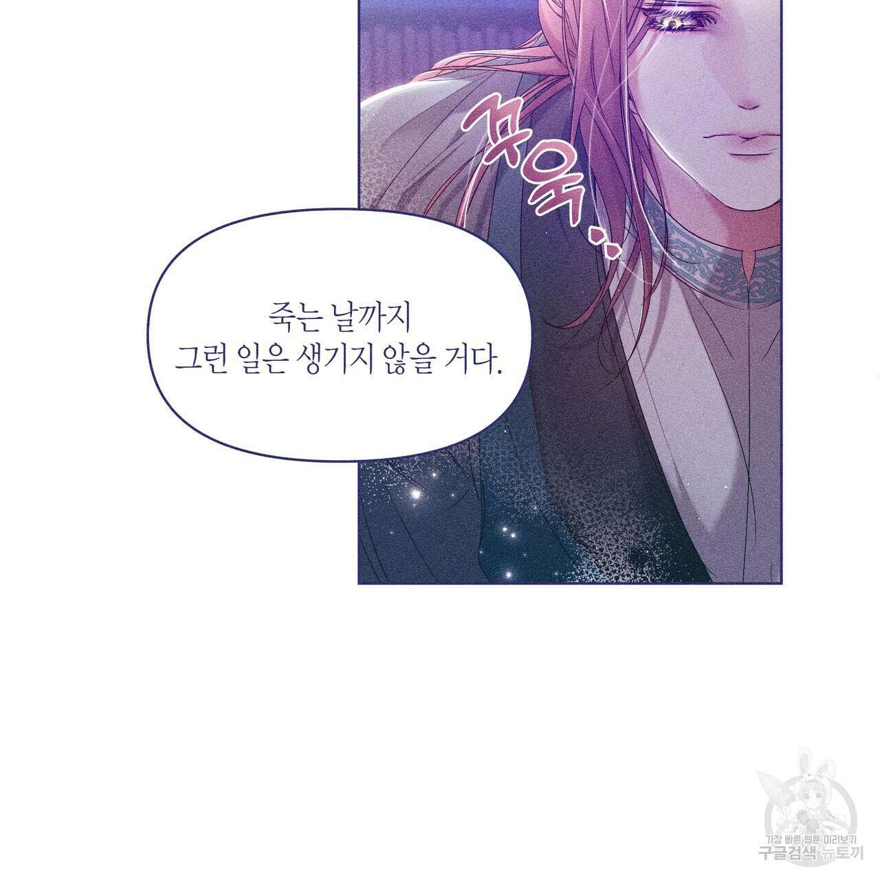 륜의 반려 12화 17